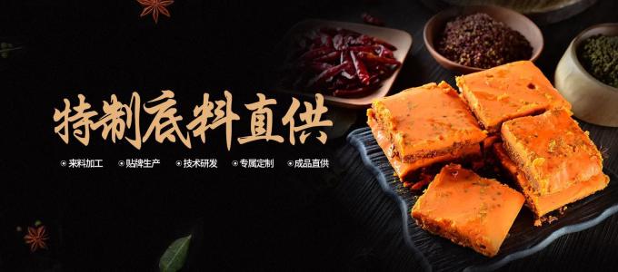 红99调味品