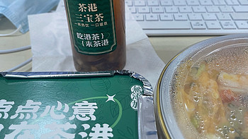 众测｜茶港最近迷上了他们家的虾饺和三宝茶