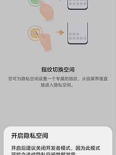 手机白玩了，竟不知道“隐私空间”，一个手机当两个用