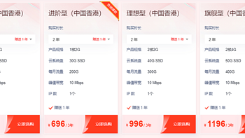 恒创科技轻量云服务器买2年送1年说明