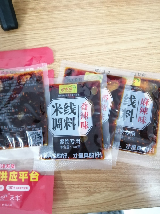 拾翠坊酱油食醋
