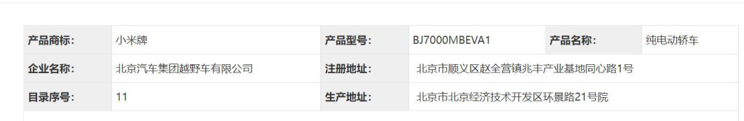 小米汽车技术发布会全程回顾