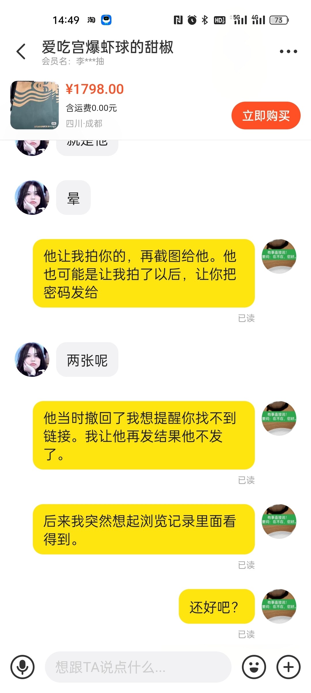 在闲鱼卖号要给2000吗是真的吗吗