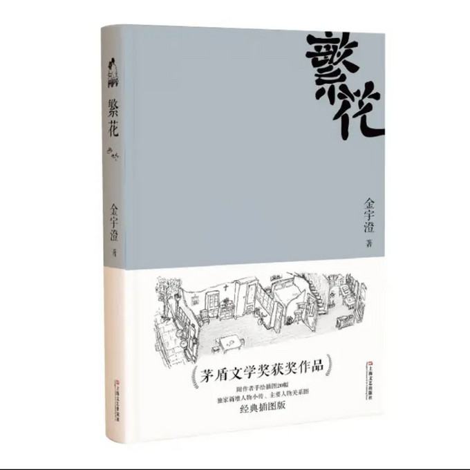 上海文艺出版社小说