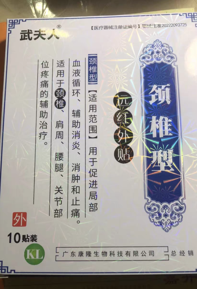 日常用药