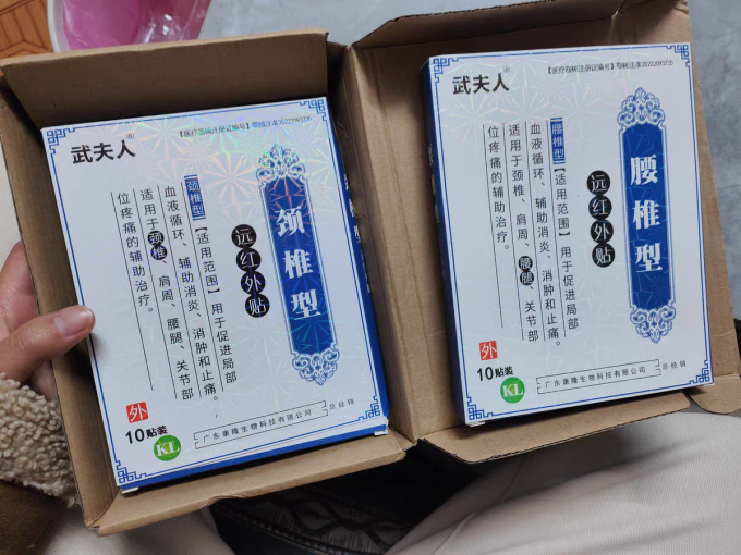 日常用药