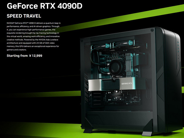 游戏性能几无差别？NVIDIA中国独家发布RTX 4090 D，核心规格调整