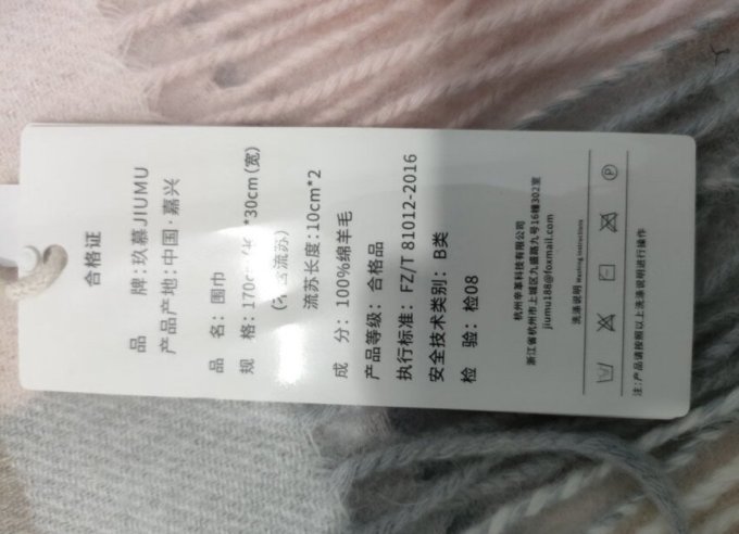 玖慕女士丝巾/围巾/披肩