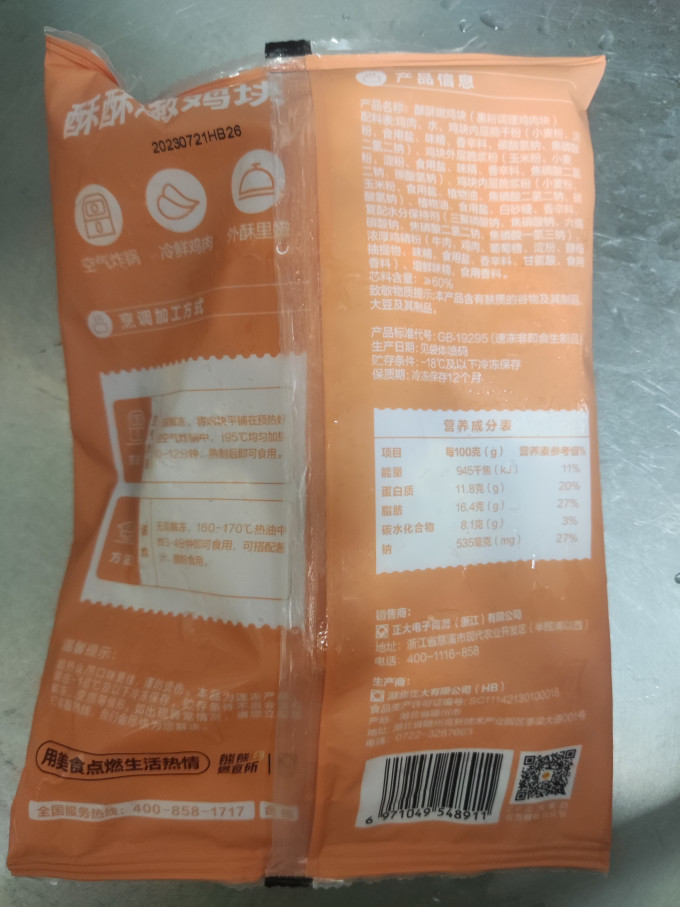 熊熊燃食所方便食品