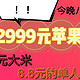 2999元的iPhone15我是抢不到了，1元/8.8元的五常大米我还是敢勉强一试的！