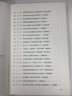 赌徒谬误、动机论、罗素悖论、二难诡辩术是什么？看这本书来找答案吧！