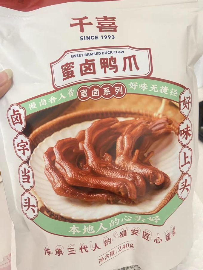 千喜肉干肉脯