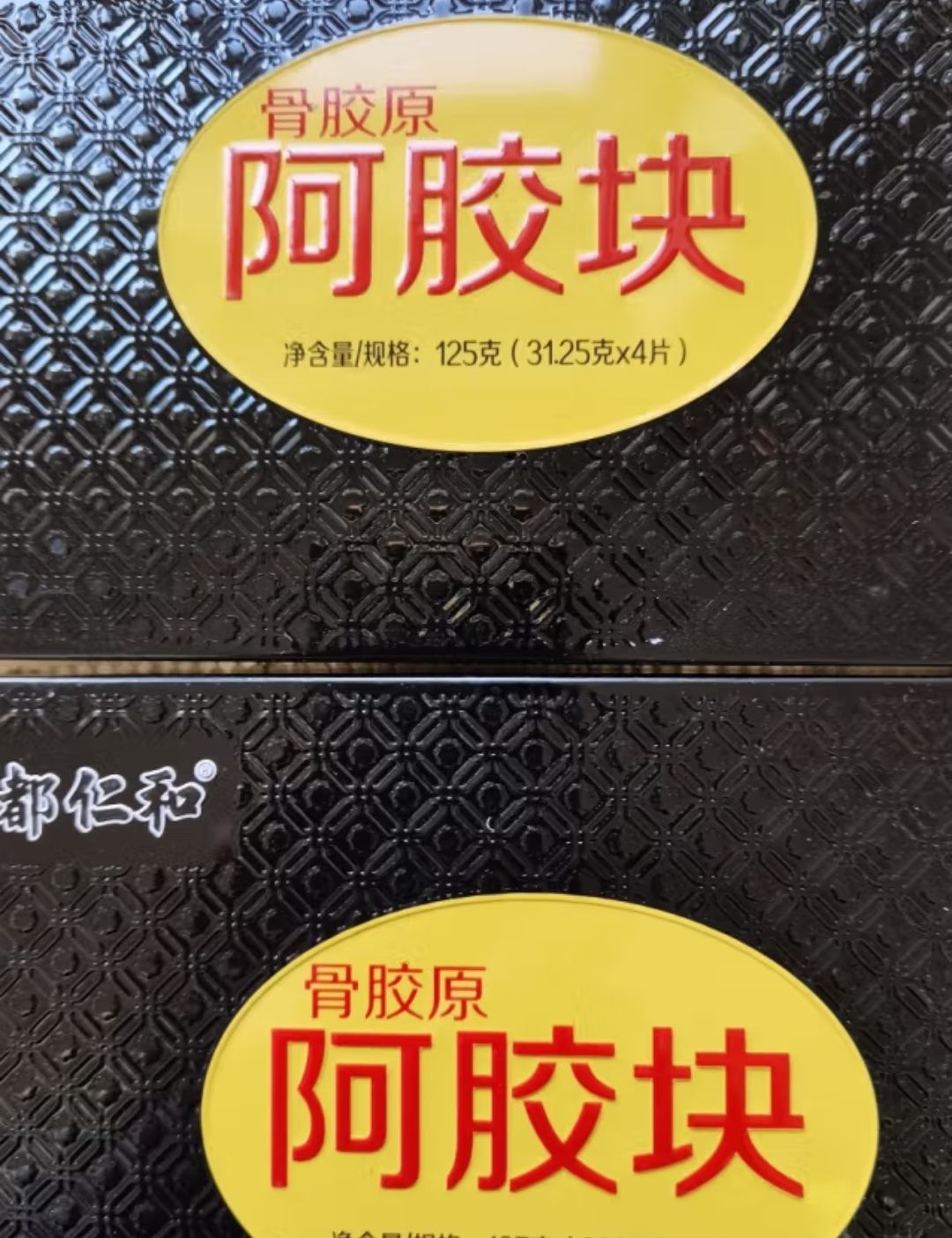 药都仁和 阿胶块125g 阿胶片养生健康可熬制阿胶糕固元糕女人滋补礼品