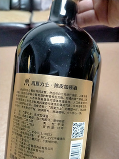 类人首红酒 宁夏贺兰山东麓西夏力士赤霞珠加强葡萄酒750ml陈皮香波特酒