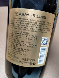 类人首红酒 宁夏贺兰山东麓西夏力士赤霞珠加强葡萄酒750ml陈皮香波特酒