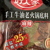 好人家 牛油手工火锅底料麻辣底料调味料重庆四川特产 手工火锅底料400g