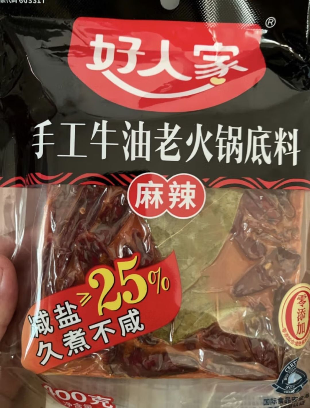 好人家 牛油手工火锅底料麻辣底料调味料重庆四川特产 手工火锅底料