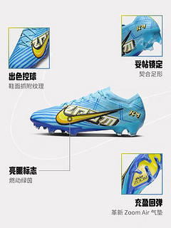 NIKE ZOOM VAPOR 15 ELITE KM F 男子天然硬质草地足球鞋：致敬基里安•姆巴佩的爆发力与变幻莫测的步伐