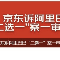 京东和天猫的索赔历史这么渊源。。最终还是赢了。