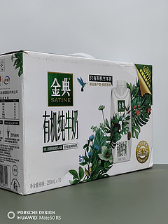 不是鲜奶喝不起 而是22/箱的金典有机梦幻盖更有性价比