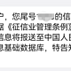 征信修复—记一次信用卡还款逾期导致的征信修复过程