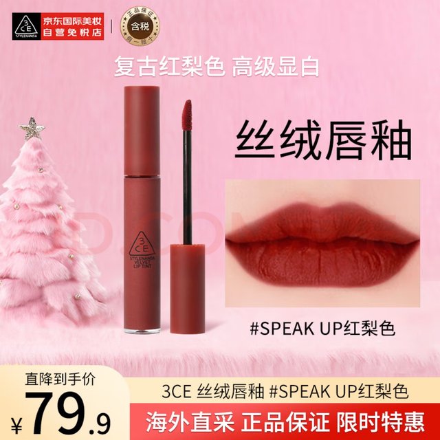 STYLENANDA 3CE丝绒唇釉口红#红梨色3CE唇釉 
