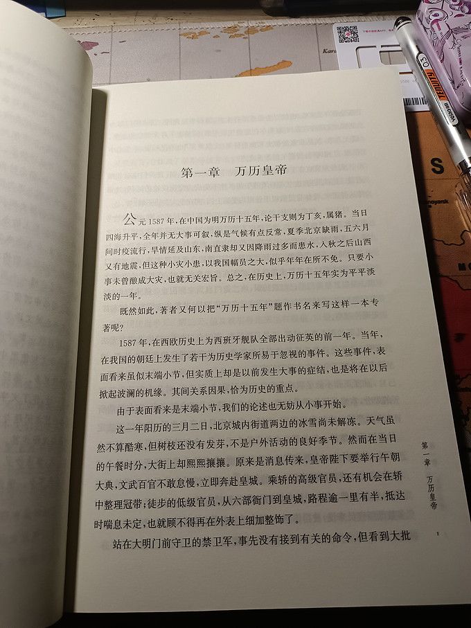 中华书局历史