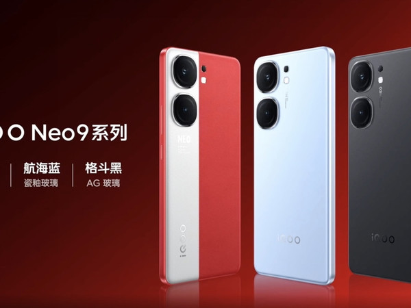 iQOO Neo9 / Pro 手机今日首销：骁龙 8 Gen 2 / 天玑 9300 处理器，2299 元起
