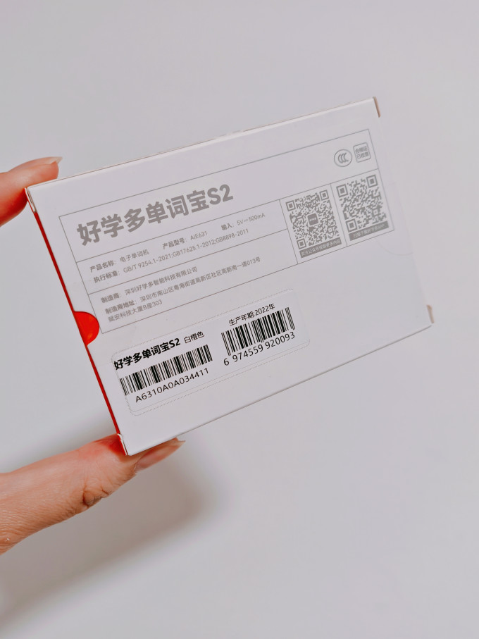 好学多其他数码配件