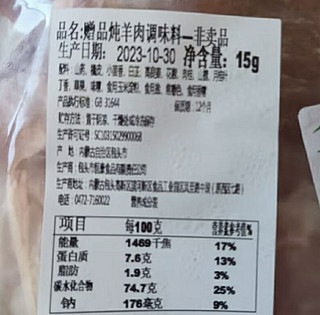 ￼￼草原宏宝 国产 内蒙古羊排 净重1.25kg/块 冷冻 烧烤火锅食材 地标认证￼￼