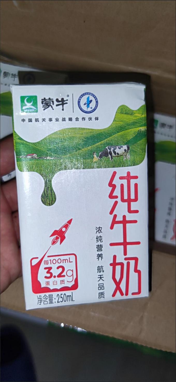 蒙牛純牛奶健康生活的首選