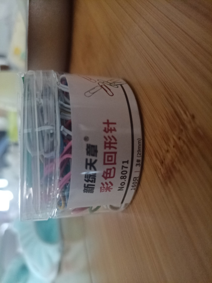 天章日常办公