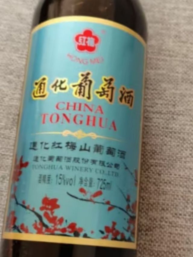 通化1937老红梅，品味山葡萄的醇香！