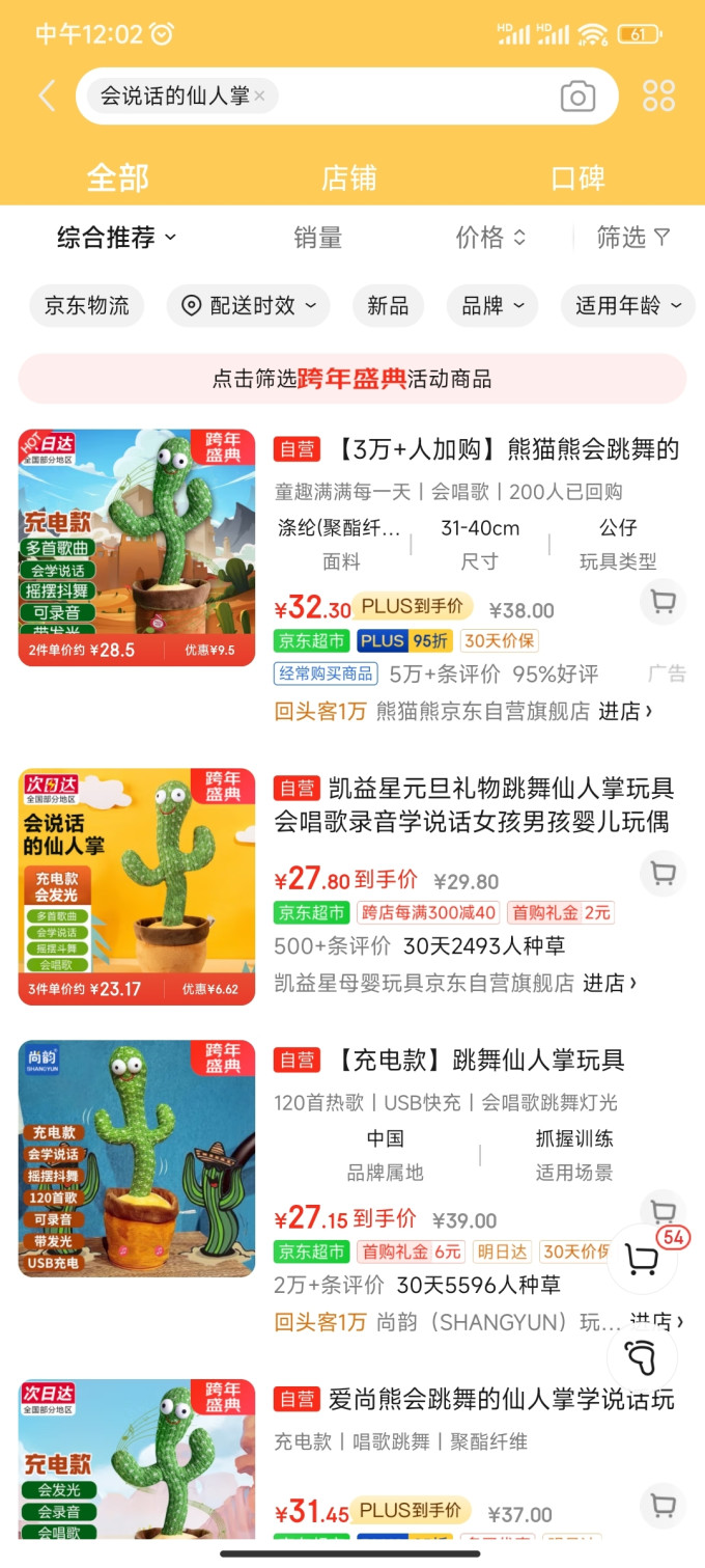 熊猫熊鲜花绿植
