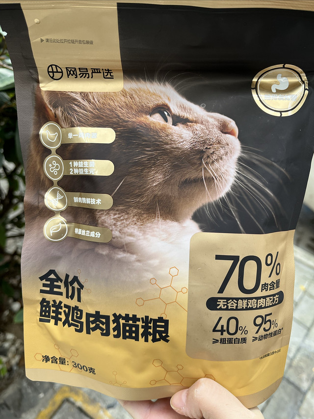 6.47入的网易低敏猫粮