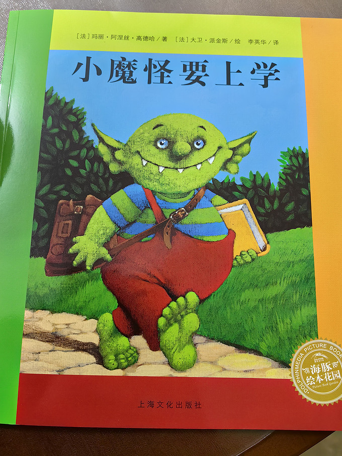 上海文化出版社早教启智