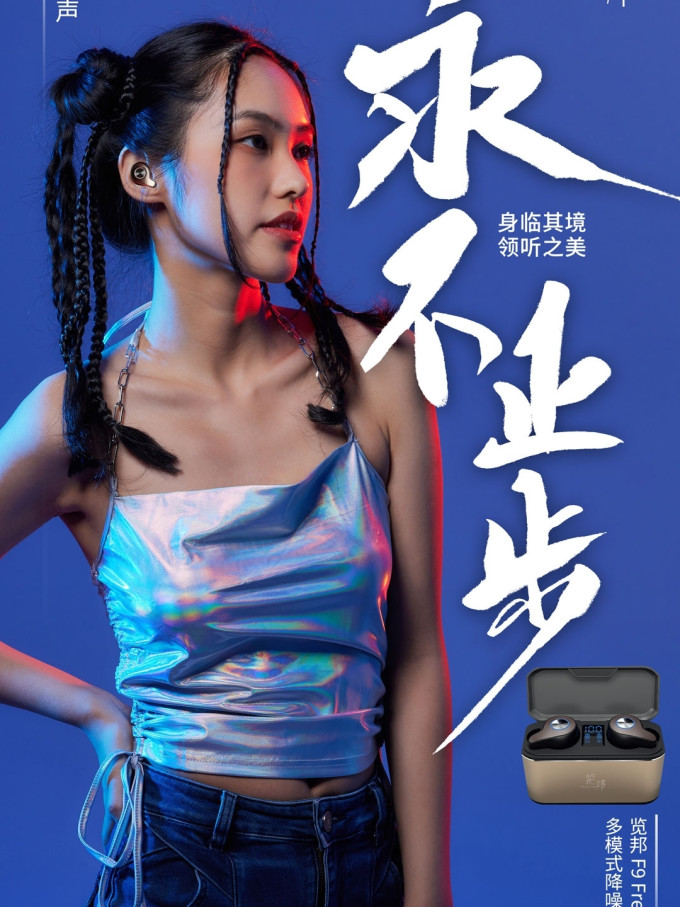 览邦耳机