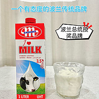 进口牛奶又回到五块钱1L的地步了吗？感谢值得买，让我买到了这么便宜的进口牛奶！