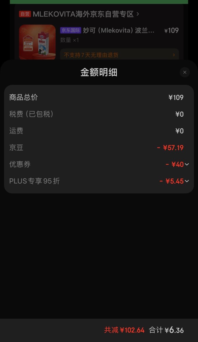 妙可奶类制品