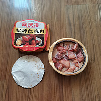 food 篇七十三：徽菜巨头同庆楼⑥：招牌红烧肉，请自备梅干菜