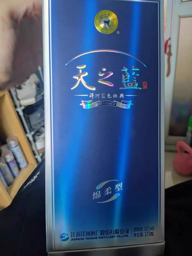 洋河天之蓝