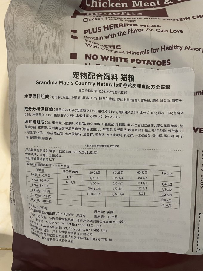 梅亚奶奶猫咪干粮