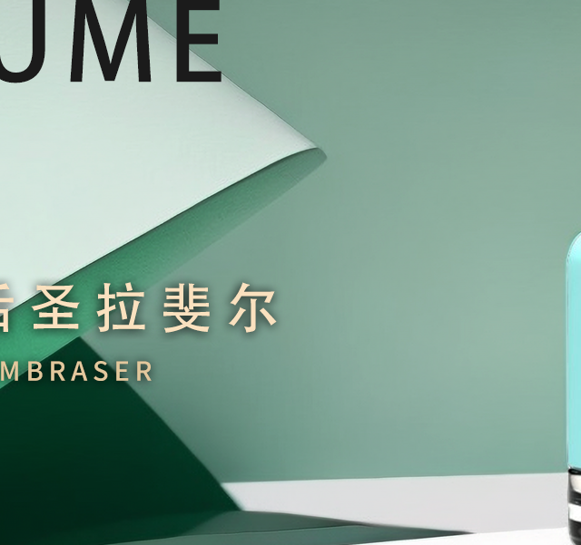 清凉微咸的海水与雪松丨J.U.S 午后圣拉斐尔