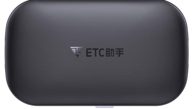 ETC助手隐藏款