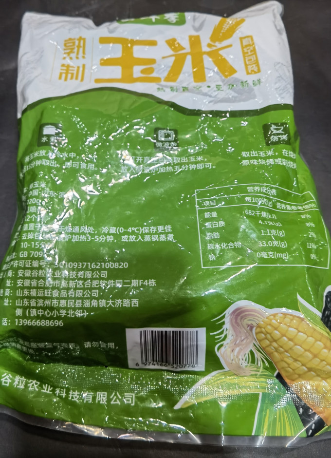 珍谷诱惑其他方便食品