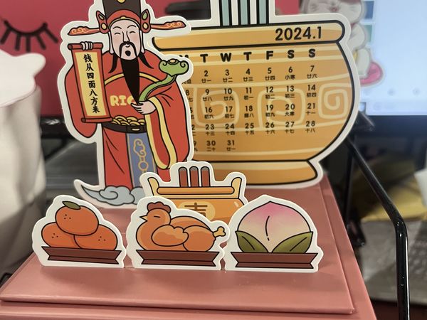 🐲2024 年龙年众神赐福抽屉台历🐲