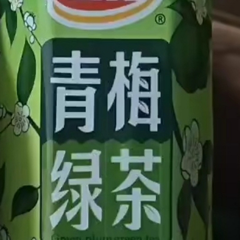 达利园 青梅绿茶饮料500ml*15瓶整箱装青梅果汁果味茶饮品