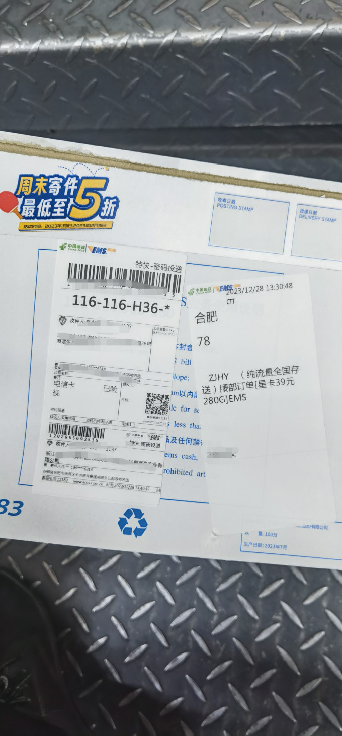 中国电信运营商