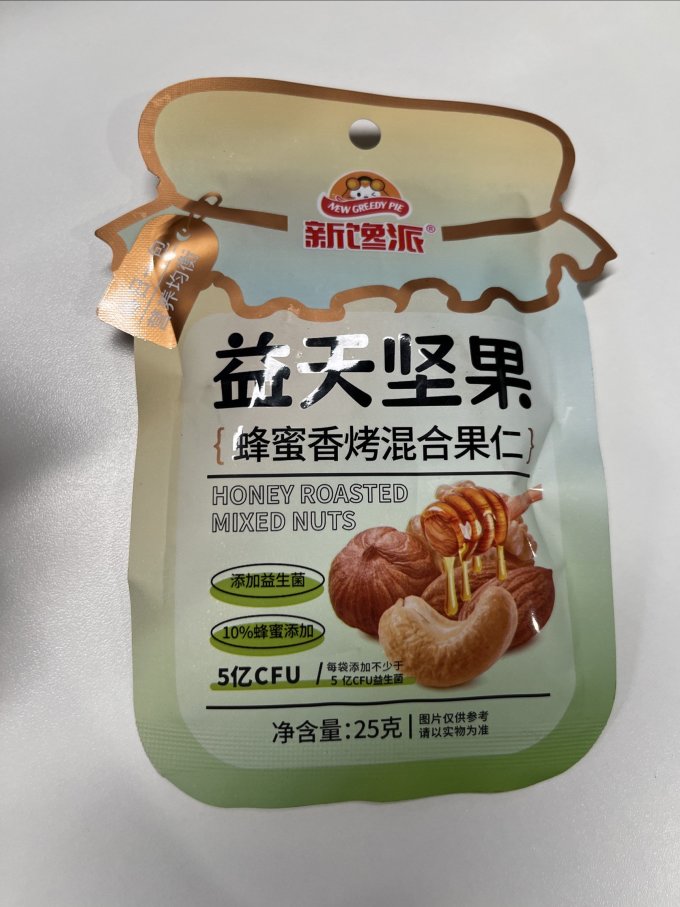 新馋派坚果炒货