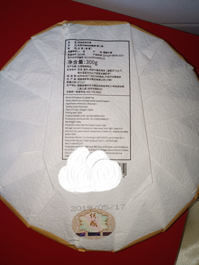 传成茶类
